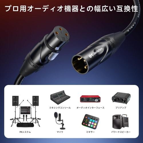 Cable Matters 2-Pack 1.8m XLR Cable, Male To Female 3-Pin Microphone Cable, Black, for Recording, Live Performance, and Streaming