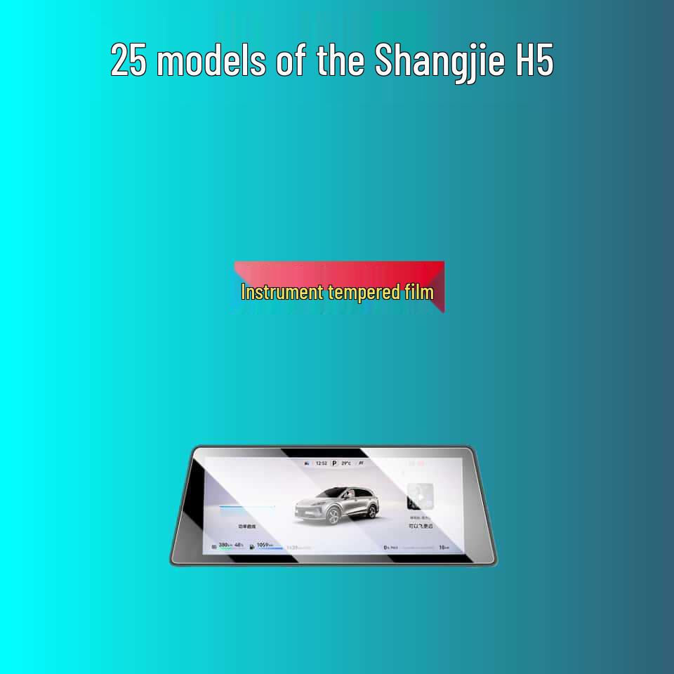 Защитное стекло для экрана для центральной консоли Shangjie H5 - Декор интерьера и аксессуар для модификации автомобиля для 25 моделей.