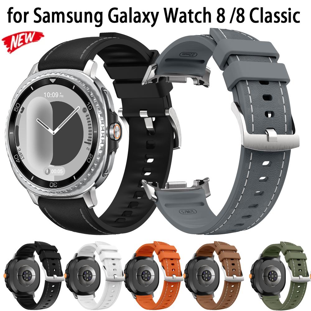 Оригинальный силиконовый+кожаный ремешок для Samsung Galaxy Watch 8 Classic 46 мм Удобный браслет Galaxy Watch 8 40 мм 44 мм Браслет на запястье