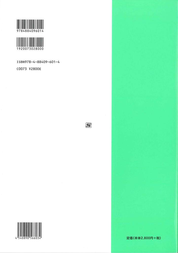 SUZUKI Chromatic Harmonica Textbook with CD Beginner