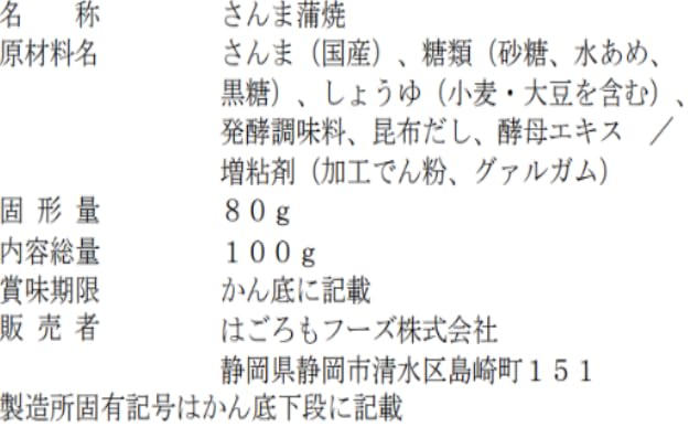 Hagoromo Healthy Kabayaki 100 г x 30 шт. (1488)