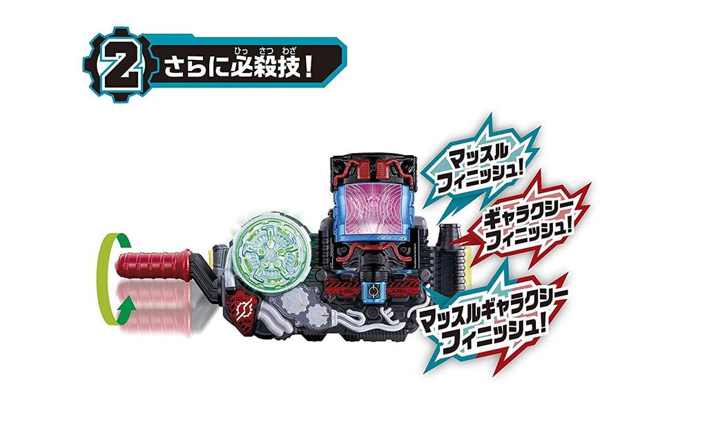 Kamen Rider Build DX Muscle Galaxy, полный флакон