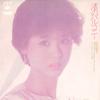 7inch Record SEIKO MATSUDA - Nagisa No Balcony 07SH1148 CBS SONY 1982 Japan Japanese Pop/Rock Used