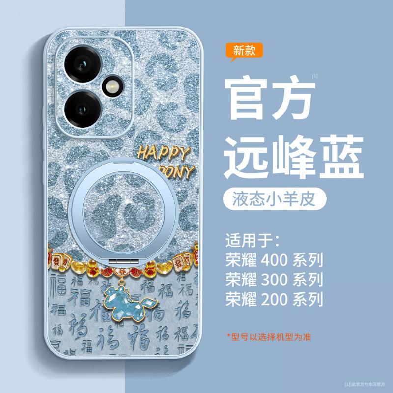 Год Лошади подходит для чехла для мобильного телефона Honor 400pro, нового специального чехла из овчины для Honor 400, а объектив 300 защищен от падений.