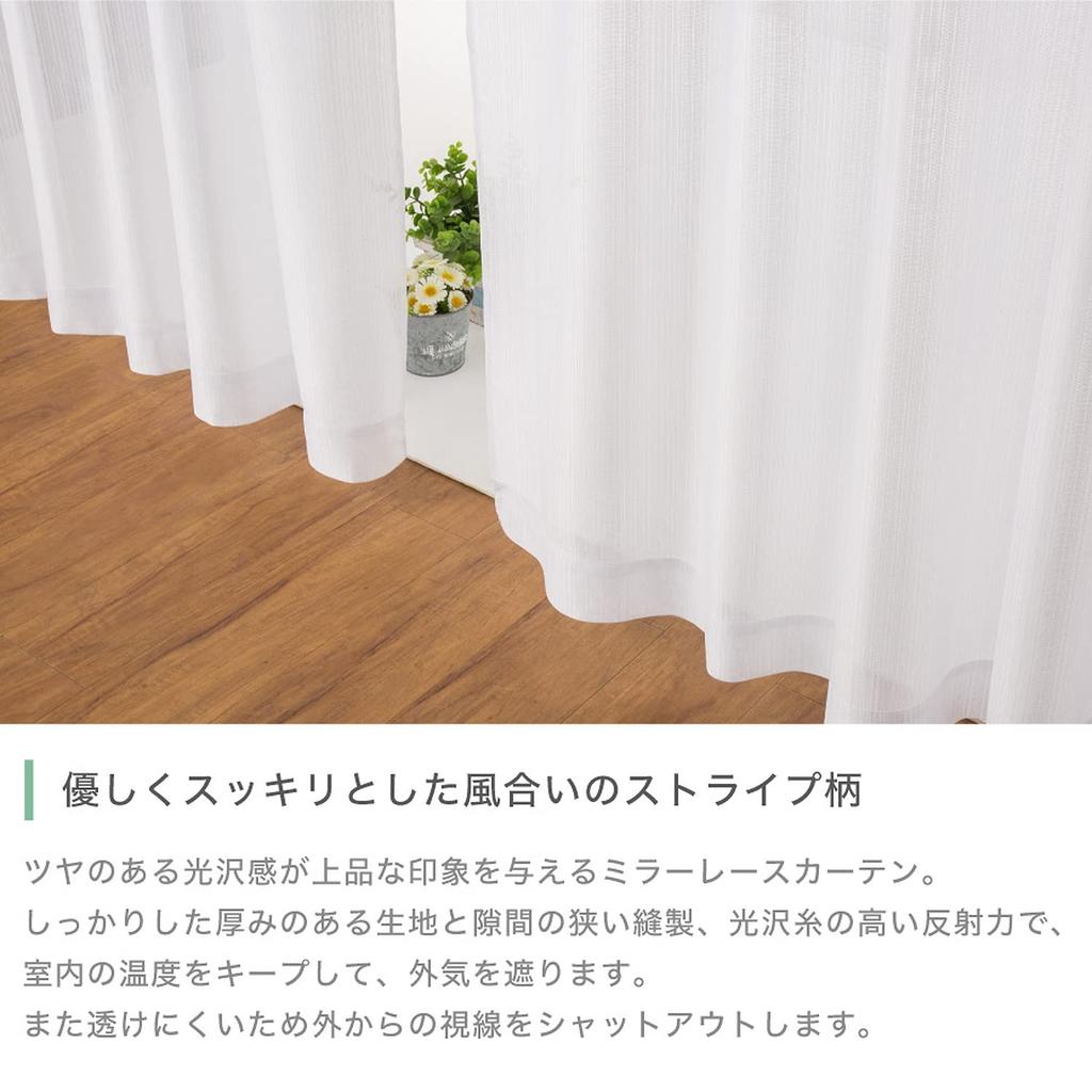 Specialty Hard To See from Outside Mirror Lace Curtain 100cm X Length 193cm Set of 18 Sizes Image Heat Thermal UV Cold Heat for Single Living [Curtain