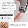 Kai Corporation Seki Magoroku Nail Clipper type101