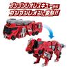 Bandai Bakujo Sentai Bun Bunger Bun Bun Car Series DX Bun Bun Leo Rescue