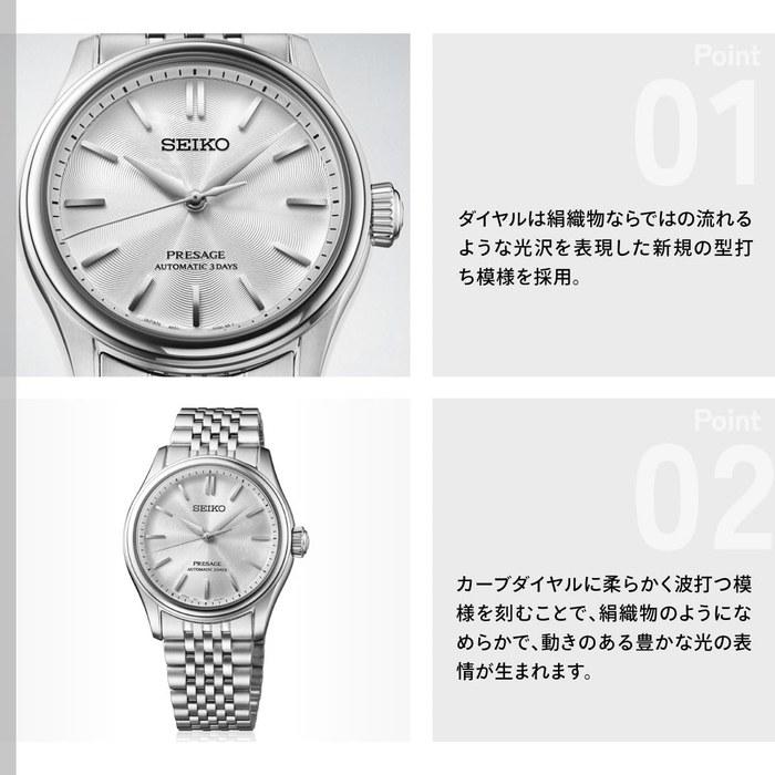 [Seiko] Presage Automatic Mechanical Classic Series HCC001J Silver