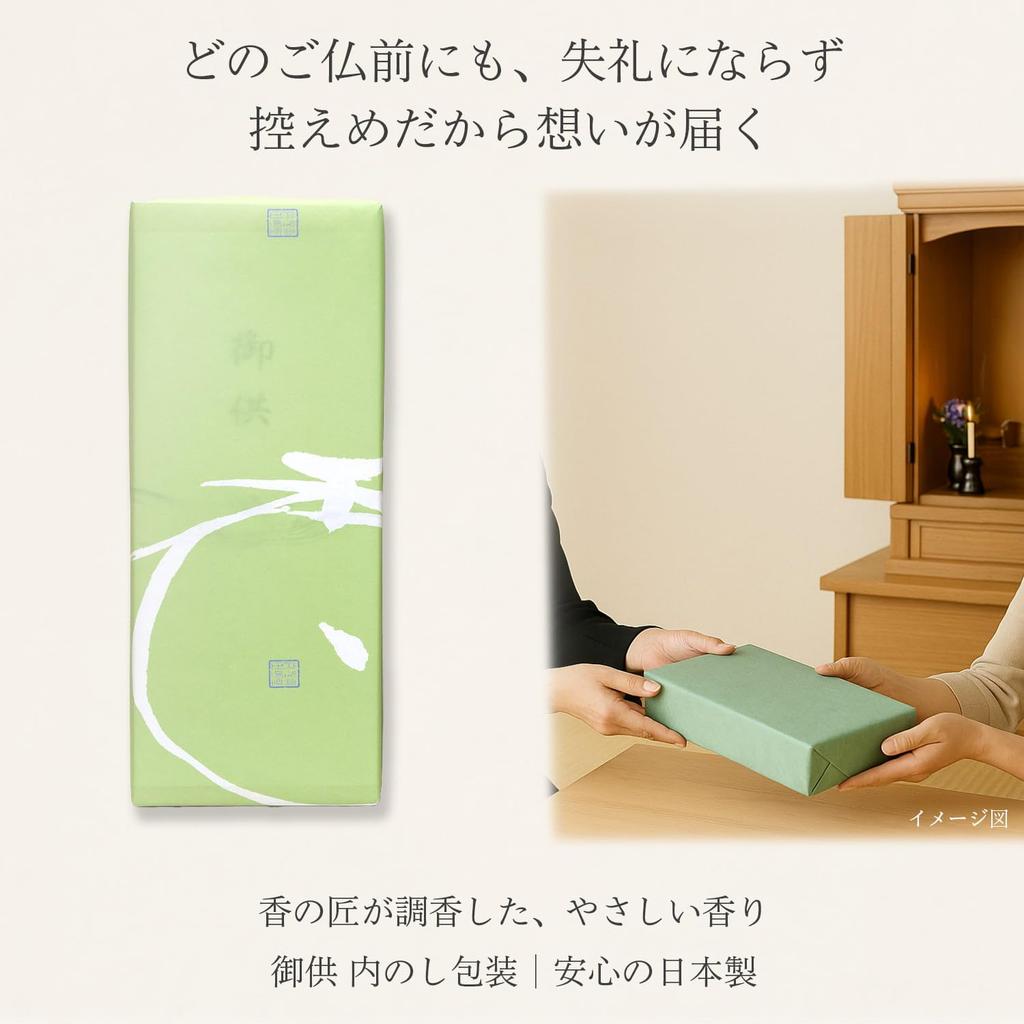 Sympathy Incense Gift Set In Paulownia Wood Box [Wakyo, 2 Types, Sandalwood, with Inner Wrapping and Condolence Message] Made In Japan, Low Smoke,