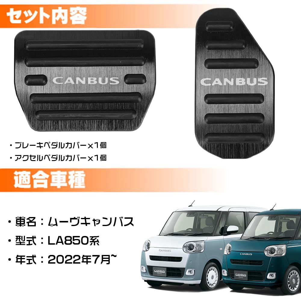 LEXLEYS Daihatsu Move Canbus Серия LA850 2022 Алюминиевая накладка на педаль газа и тормоза Без инструментов Резиновая Запчасть на заказ «Последняя модель» (Июль и далее) -