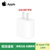 Apple 20-ваттное USB-C зарядное устройство
