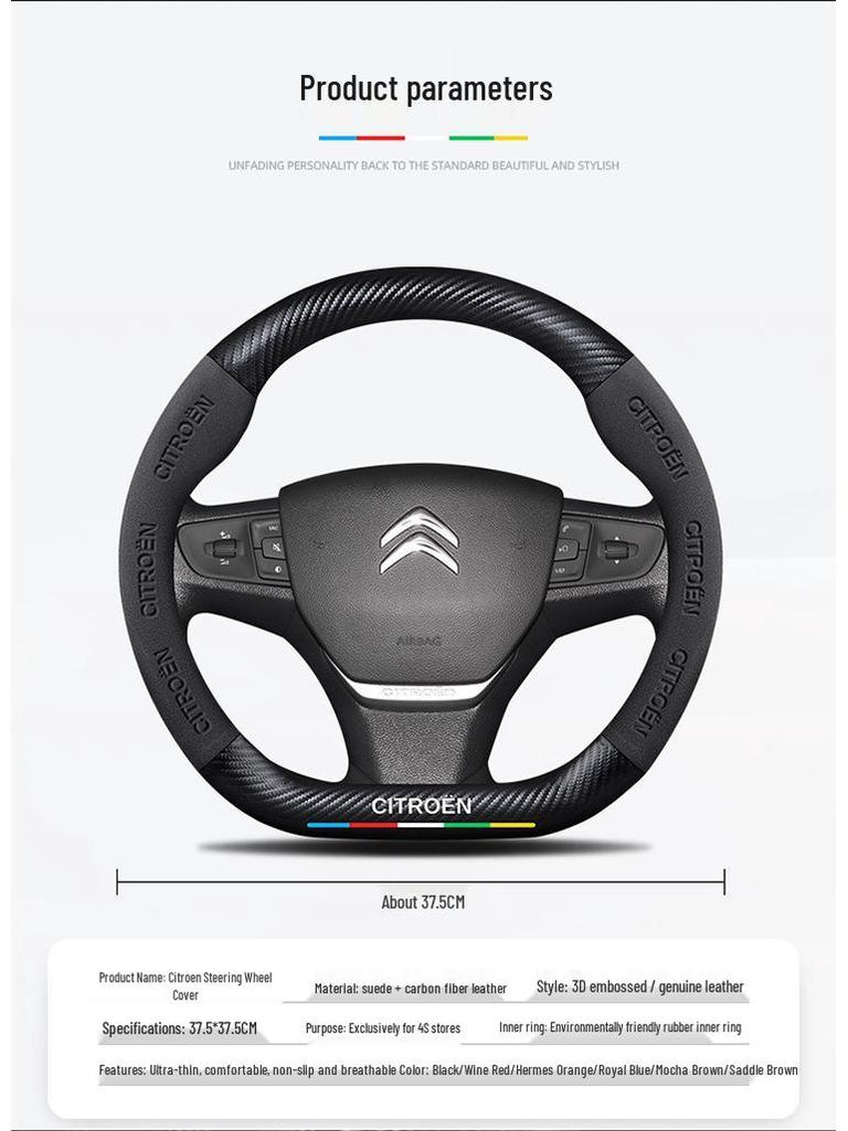 Универсальная противоскользящая замшевая оплетка на руль для Citroen: Всесезонный, дышащий дизайн для мужчин и женщин
