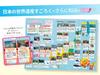 Kumon Japan Map Puzzle with Japanese World Heritage Sugoroku Educational Toy for Ages 5 and Up Publishing's (Sugoroku Game) - (KUMON PN-33)