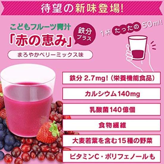Sukusuku no Pokkun Под руководством Hanakappa фруктовый зеленый сок Набор из 3 различных вкусов Ca Молочнокислые бактерии Витамин D Пищевые волокна Железо DHA PS GABA