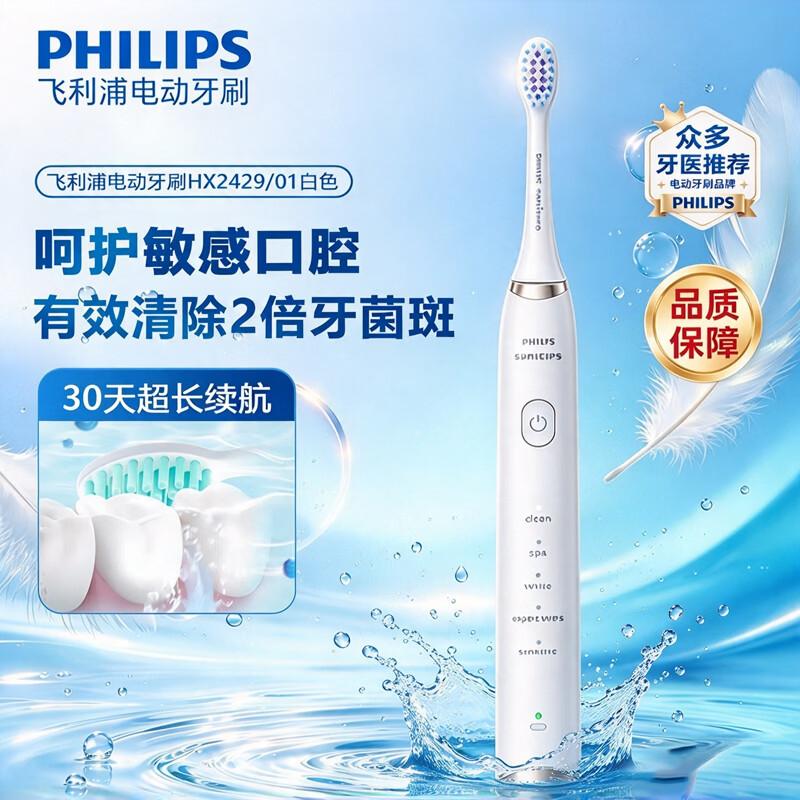 Philips Sonic Electric Toothbrush HX2429 CN plug (adapter included)