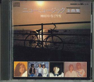 CD РАЗЛИЧНЫЕ Новая Музыка Дзэнкёкусю Кандагава Наг ZL29 CROWN 1985 Япония ОбиЯпонский ЭнкаТрадиционный Б/У
