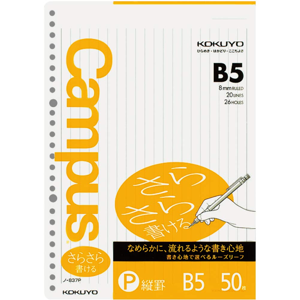 KOKUYO Campus Smooth Vertical 50 837P Бумага для записной книжки, Письмо, B5, В линейку, Листы, №