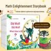 Прекрасная математика и физика: 16-томная книжка-картинка для детского сада