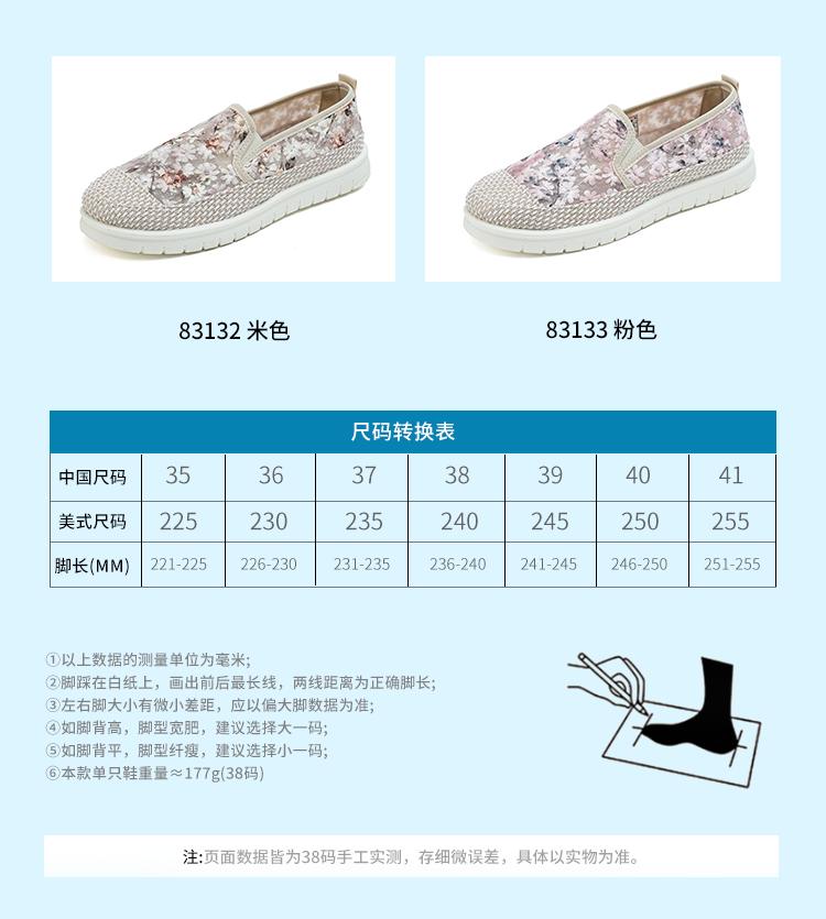 Taiheyuan Old Beijing Cloth Shoes for Women in Summer, Soft soled, Anti slip, Breathable Lazy Shoes, Comfortable and Lightweight Fisherman's Shoes