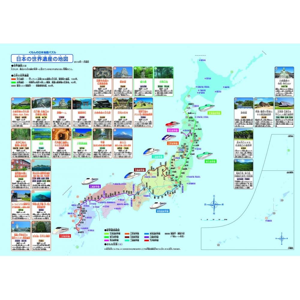 Пазл с картой Японии от Kumon