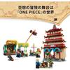 LEGO One Piece Battle of Arlong Park Luffy Usopp Nami Arlong Chu Five-Storied Pagoda Wanted Poster Toy Birthday Present Blocks Boys Girls Children Age
