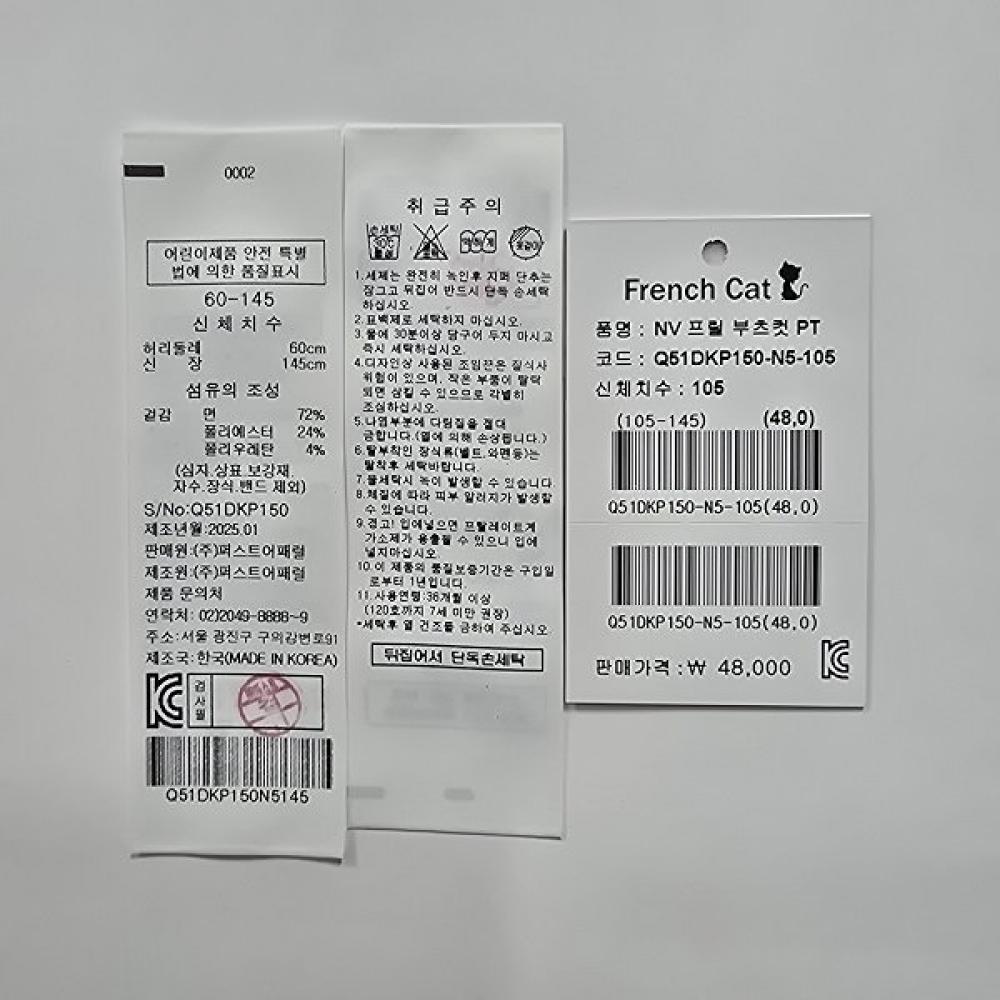 French Cat Брюки-клеш с оборками Синие Q51dkp150