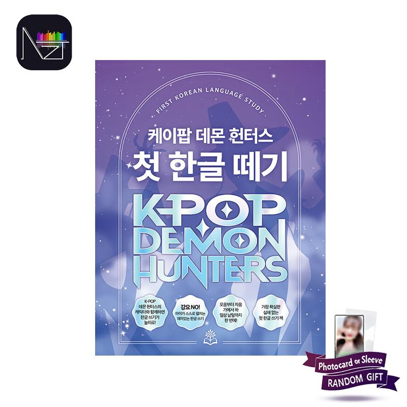 K-POP Охотники на демонов Первая книга для изучения корейского языка