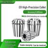 High Precision ER Collet for CNC Machining & Engraving Tool Holders