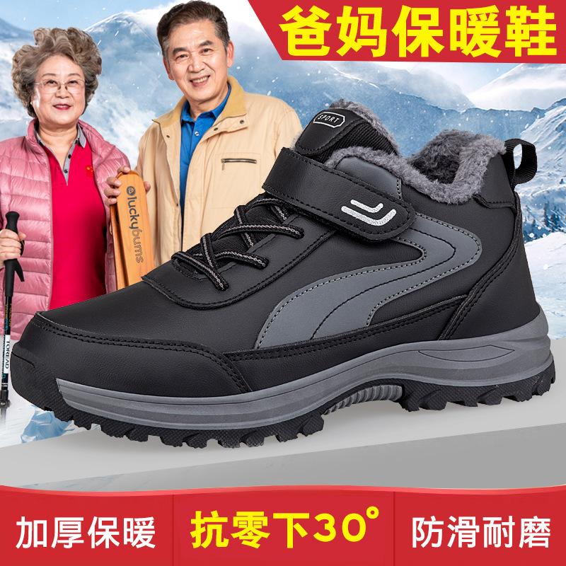 Обувь для мам, женская хлопковая обувь, зимняя, для среднего и пожилого возраста, теплые повседневные нескользящие зимние ботинки, бархатная, теплая, с высоким берцем, для пожилых людей