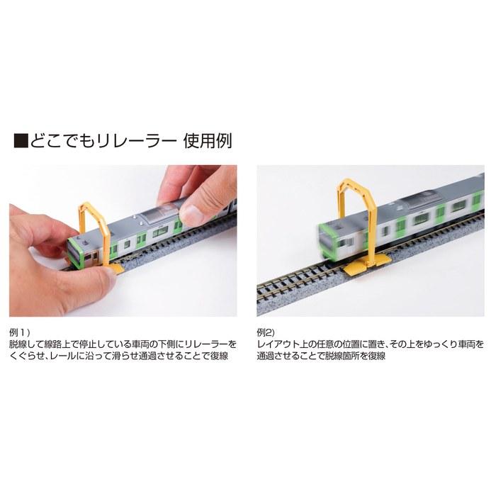 KATO N Gauge Anywhere Derailer Railway Model Accessory 24-002 Multicolor