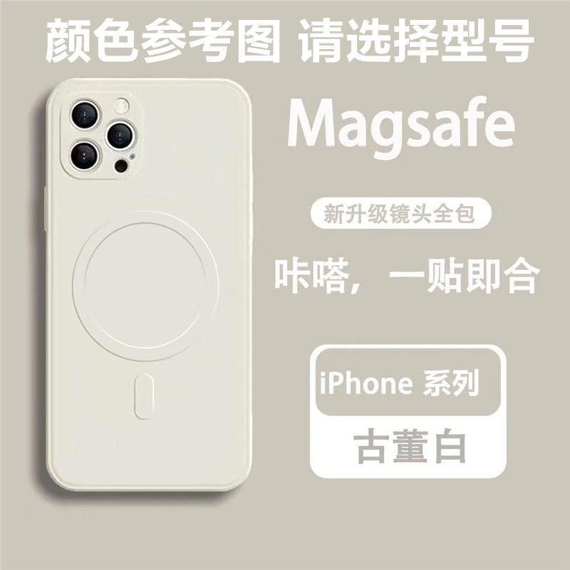 Чехол для мобильного телефона iPhone13 14promax всесторонний 12 Apple 14 магнитное притяжение 11 новый 14pro подходит x однотонный 14