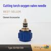 Режущий колпачок гайки пистолета и устройство для иголки клапана: Двусторонний фитинг-ручка и аксессуары для горелки для Типа 100 и Типа 30
