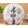 357g Ancient Tree Raw Tea Cake Yunnan Puerh Tea Leaves Menghai Raw Tea Cake