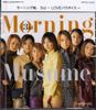 CD MORNING MUSUME - 3rd Love Paradise EPCE5051 Zetima 2000 Japan ObiJapanese Pop/Rock Used