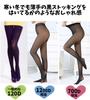 I-select Прозрачные черные колготки 1200 Den с начесом Теплые зимние флисовые