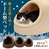PetStyle Pet Dog Cat Dome S Size Dome-shaped Bed, Dog, Cat, Bed, Winter, Stylish, House, Warm, Pet, Fluffy, Boa, Bed, Bed, Bed,