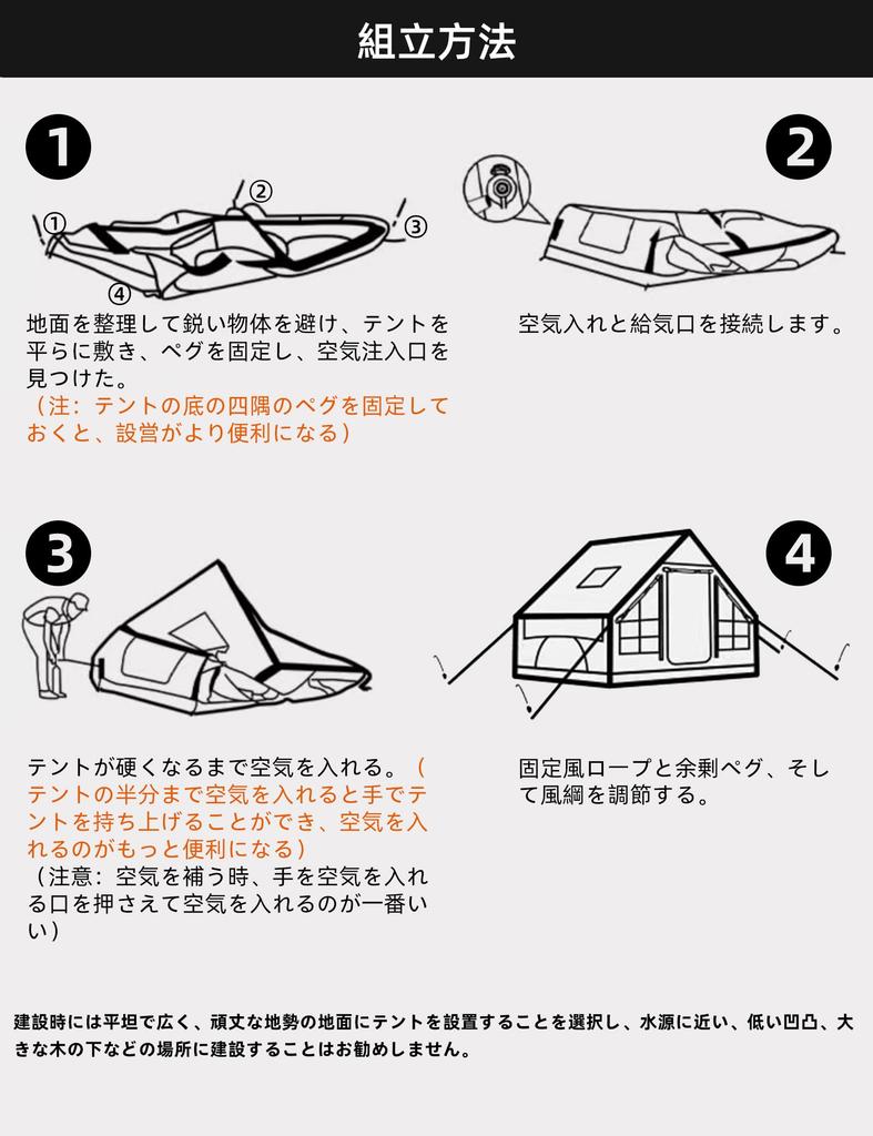 GOTENTIFY Inflatable Tent Air Easy Assembly Person Oxford Lodge TPU Window 4 Seasons Lodge Family Storage Air Pump Included 2-3 Bag, Pegs,