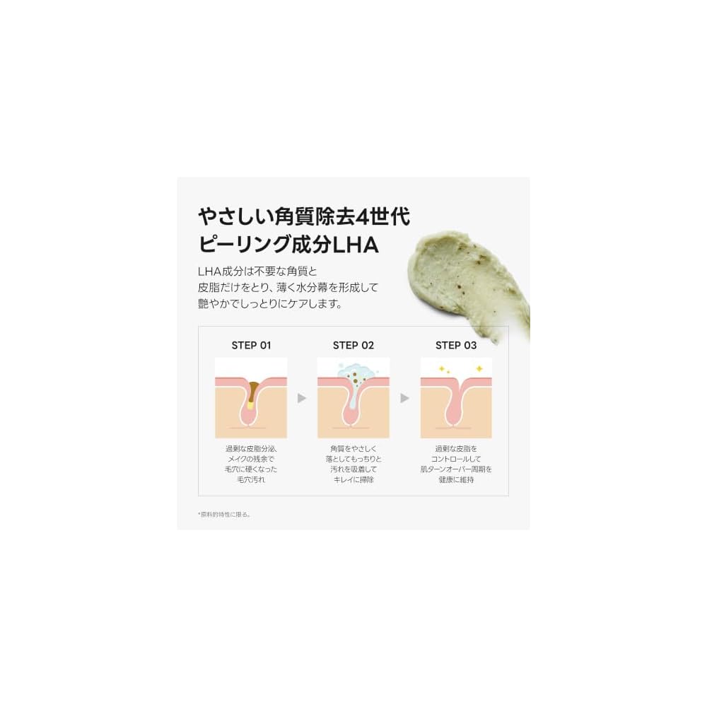 Arencia Green Tea LHA Deep Pore Daily Mochi Soap Cleanser 150ml Salicylic Acid