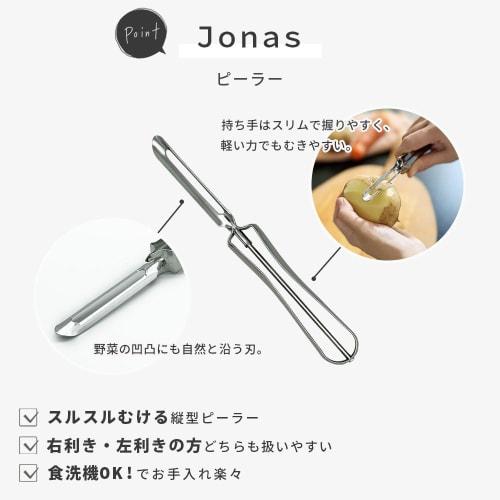 Linden Jonas 10214-10 Овощечистка