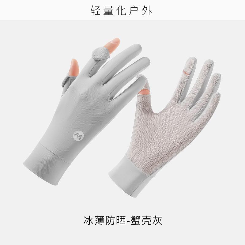 Sunscreen gloves for women,UV resistant ice silk dew finger,suitable for outdoor cycling driving,with a thin touch screen design