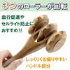 HAMILO wooden roller cellulite upper arm waist shoulder beautiful face muscle Healing