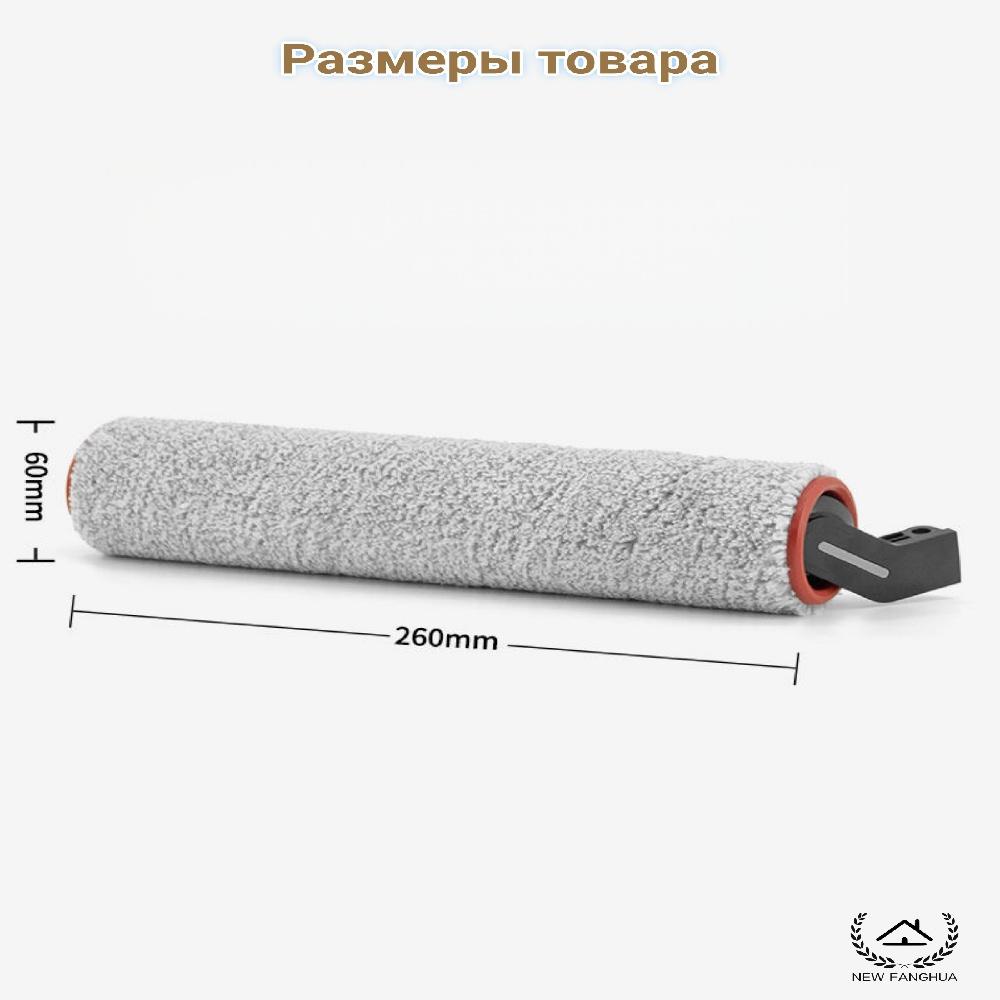 Аксессуары Для  для Dreame H13/M13 Pro Plus Mix Ultra HEPA Фильтр