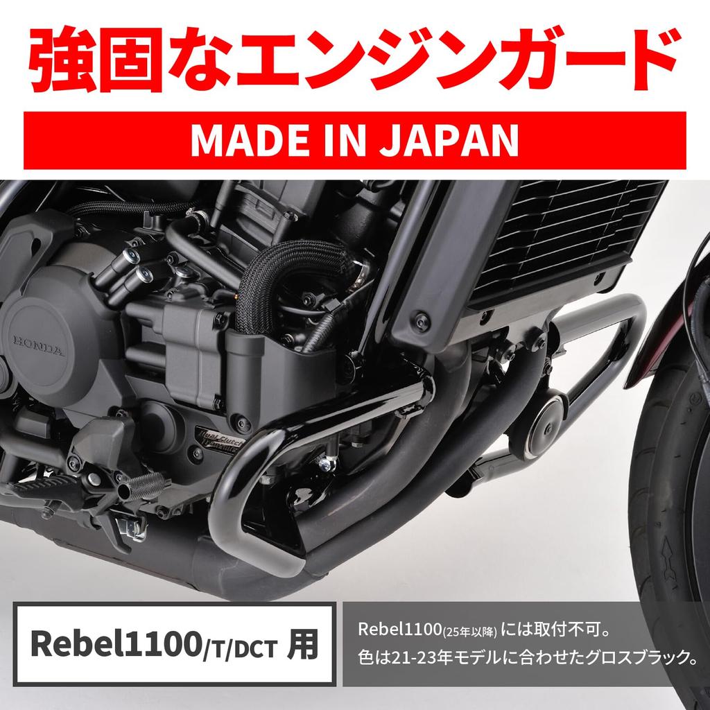 Защита двигателя Daytona для Rebel Стальной Глянец Номер детали 25138 1100/T/DCT (21-24) - Труба 28,6, Черная,