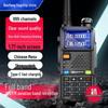 Двухдиапазонная портативная рация Baofeng UV-5RH (Китайская версия)