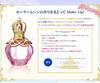 Bandai Premium Bandai Exclusive Pretty Guardian Sailor Moon Miracle Romance Eau de Toilette Sailor Moon