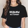 Женская одежда Футболки Женские Русские надписи Большой размер Футболка Короткий рукав Топы для девочек Рукава Винтаж Дропшиппинг