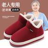 Middle-aged and Elderly Cotton Slippers Autumn Elders Home Non-slip Wear Thermal Bags and Thick-soled Winter Cotton Shoes