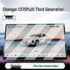 Защитная пленка для экрана навигации консоли Changan CS75 PLUS 3-го поколения