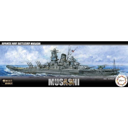 [Bonus] 1/700 Ship NEXT Series No.2 Japanese Navy Battleship Musashi Plastic Model