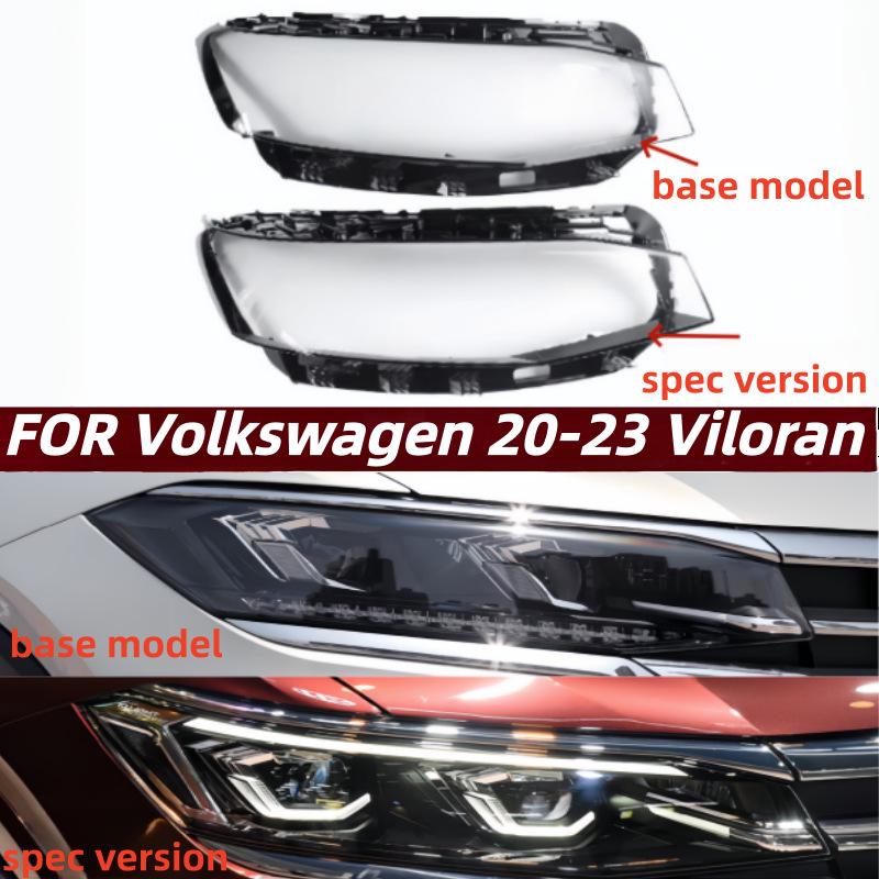 Volkswagen Viloran 2020-2023 Крышка фары - Внешний корпус передней фары